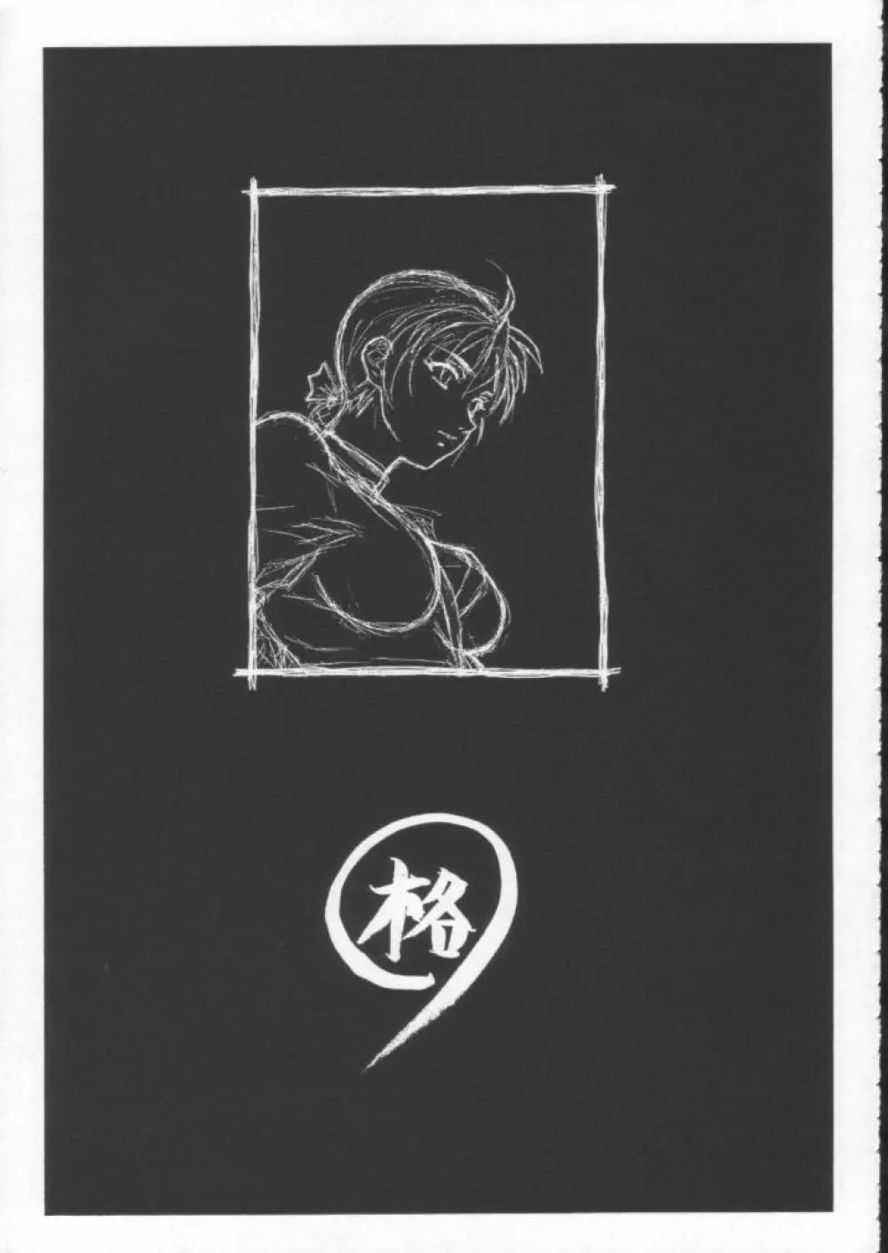 Pretty Well 5 - page6