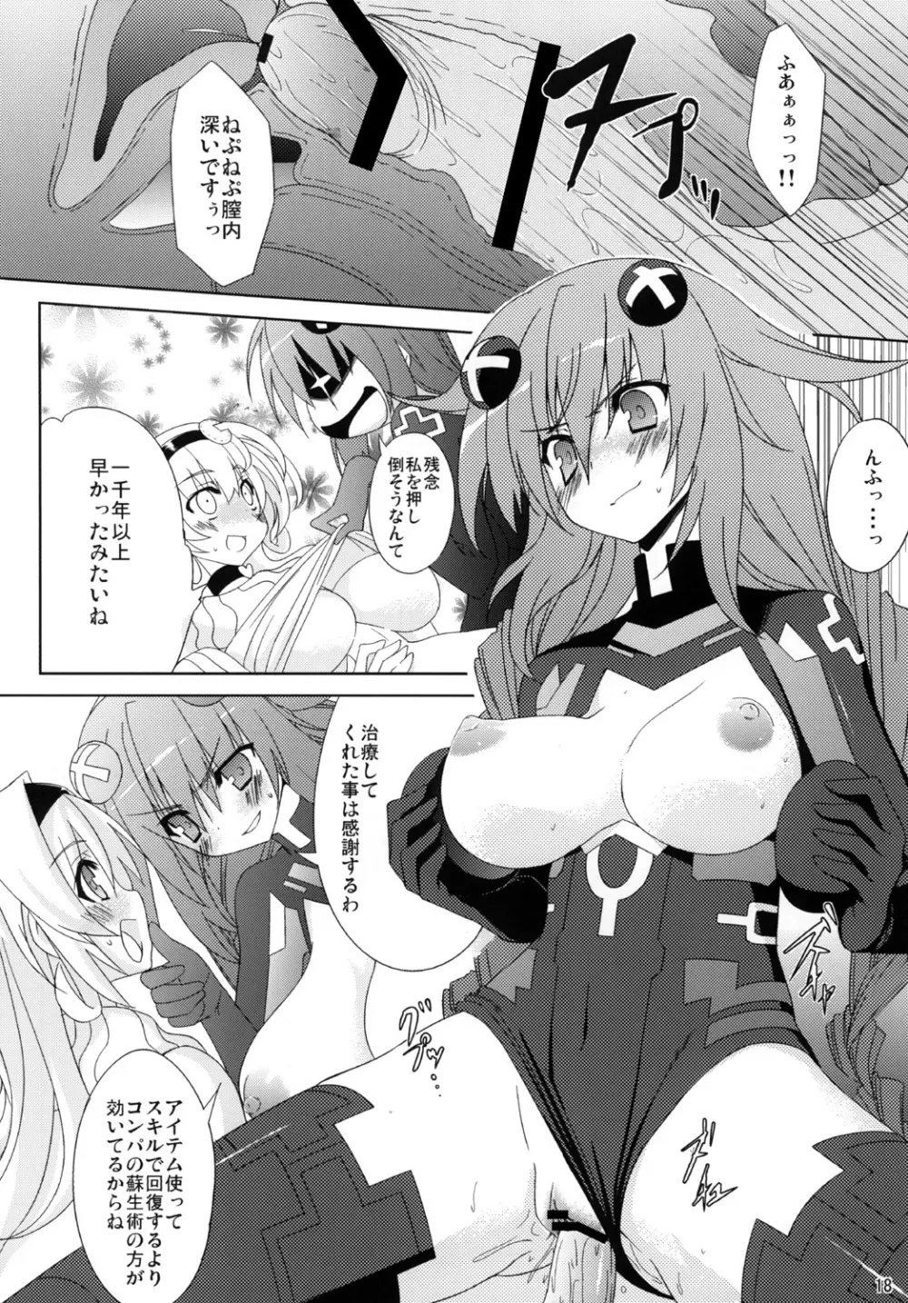 Neptune Breaker - page17