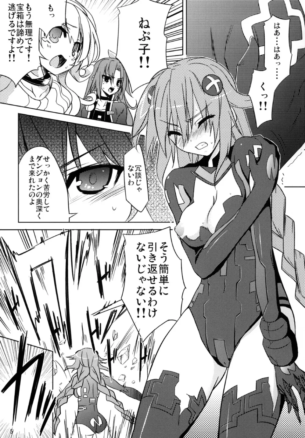 Neptune Breaker - page4
