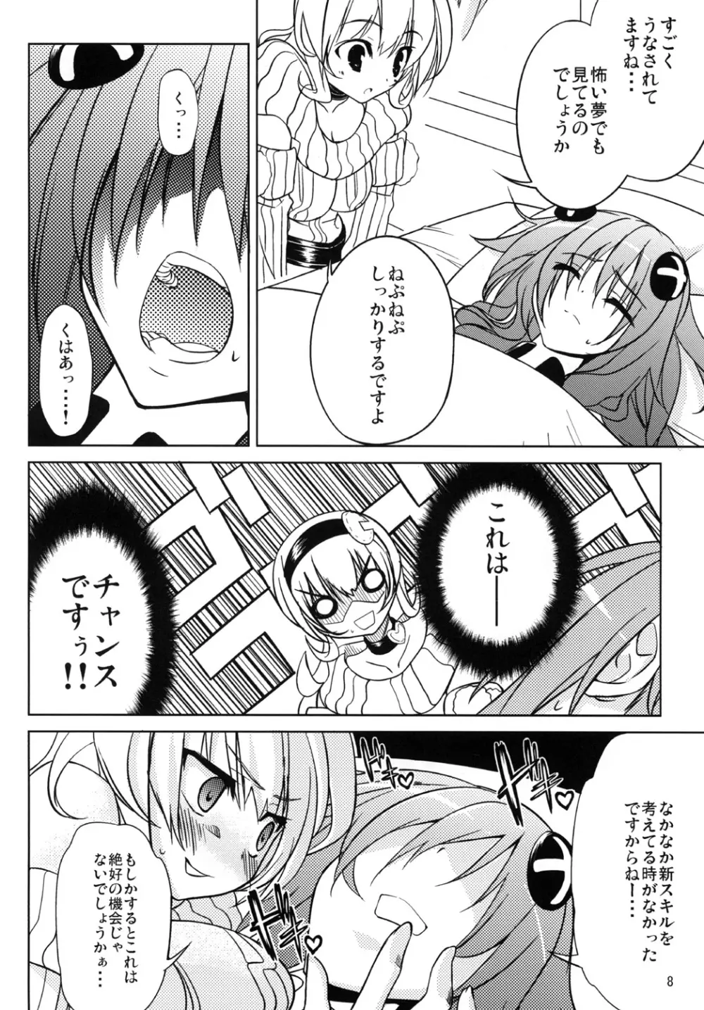 Neptune Breaker - page7