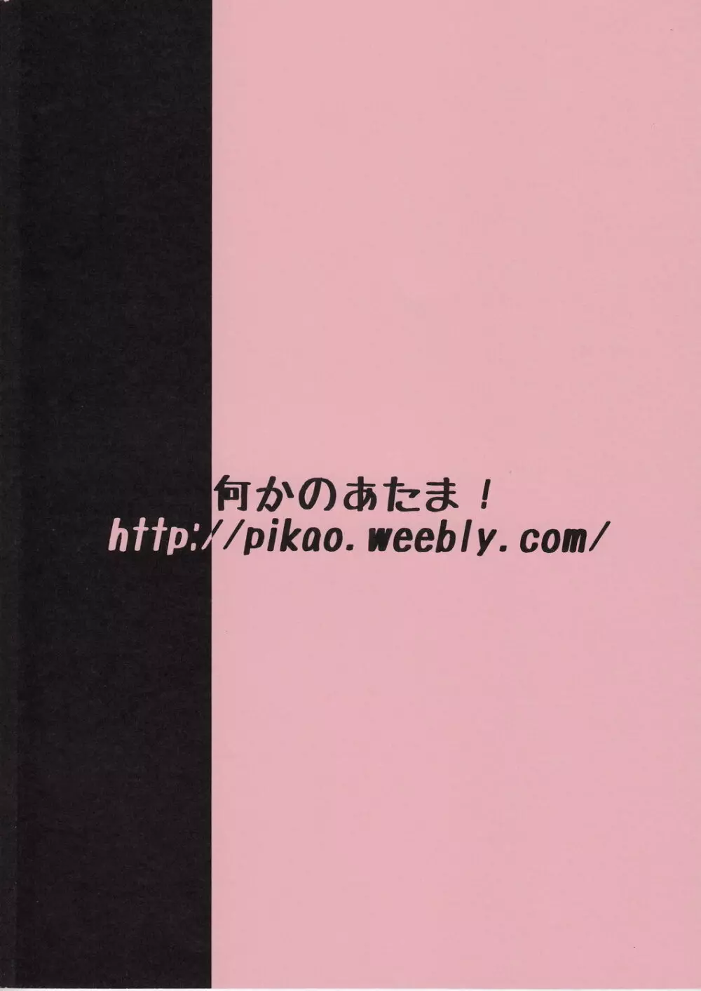 壁穴 - page26