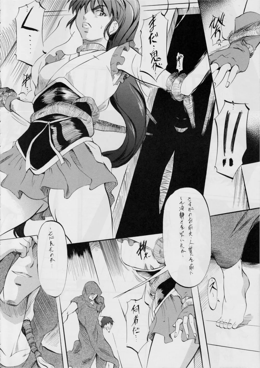 亜衣&麻衣外伝～蒼き聖奴～前編～ - page11