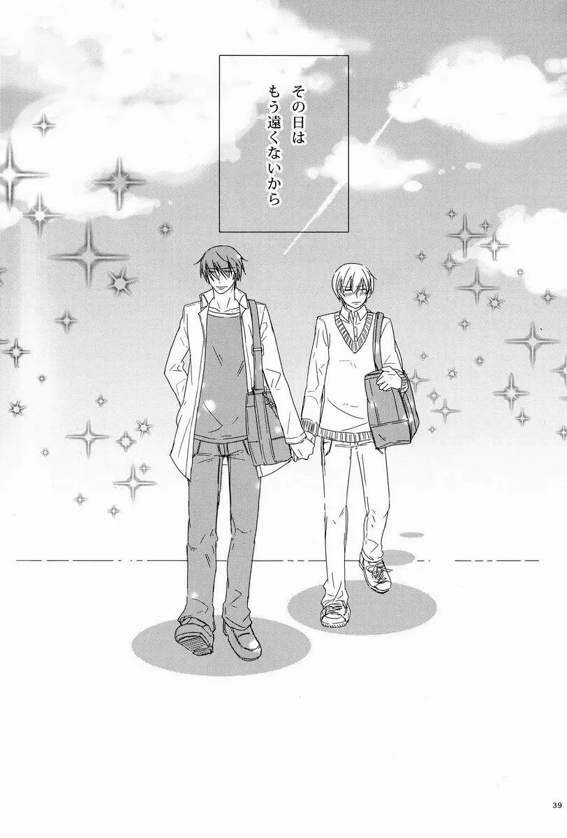 - Love Etude - page38