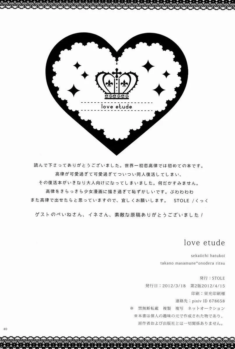 - Love Etude - page39