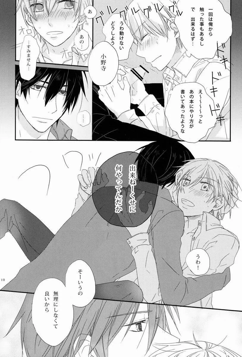 - Love Etude - page9