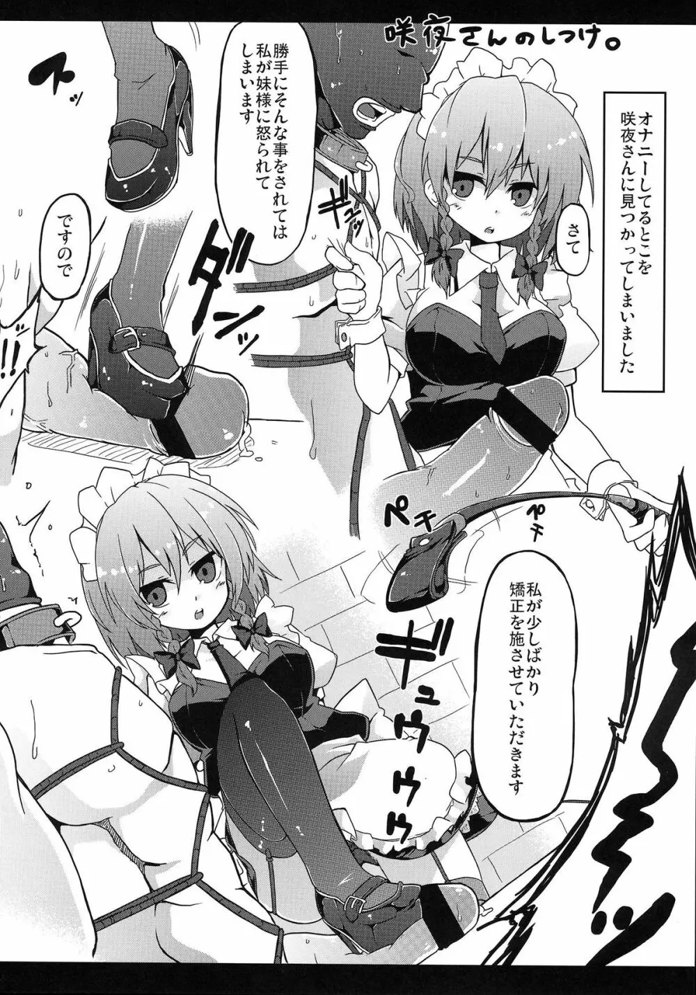フランちゃんS - page23