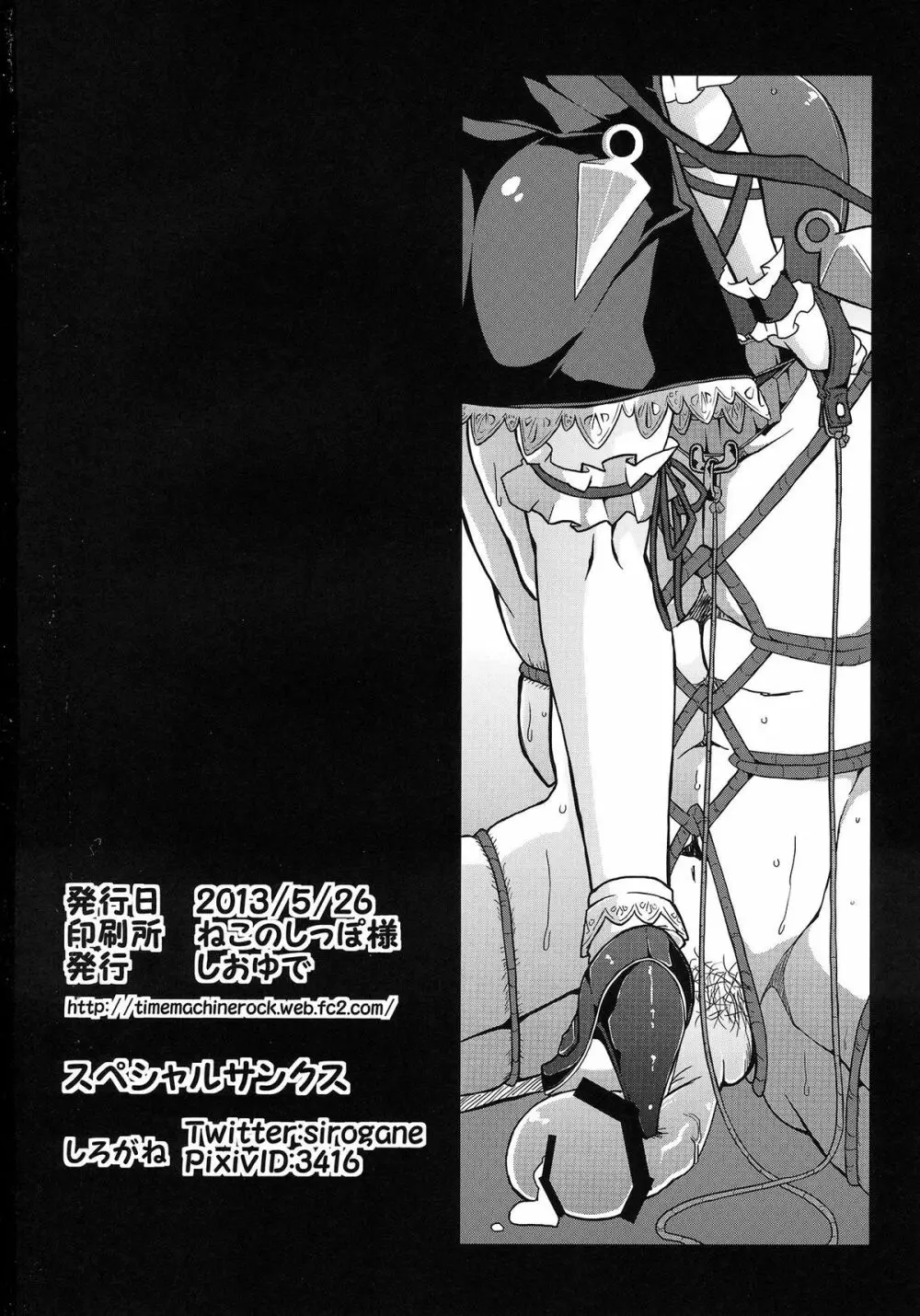 フランちゃんS - page25