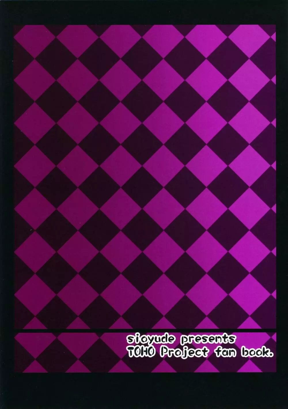 フランちゃんS - page26