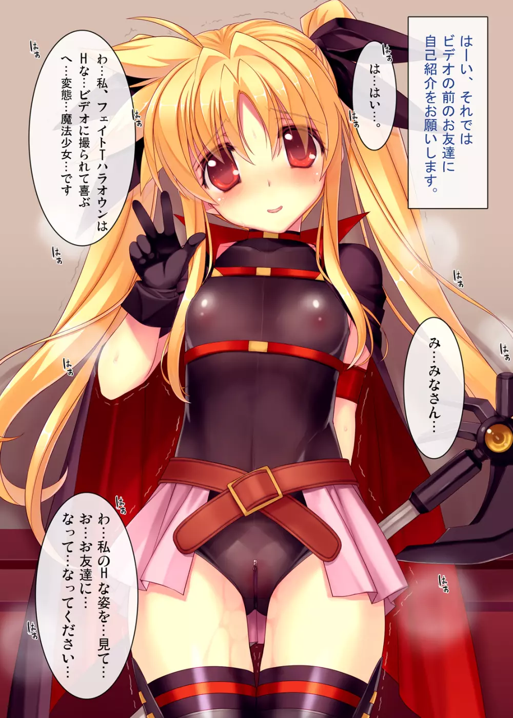 二次元ど素人娘生中出し1フェイトちゃん●9歳 - page14