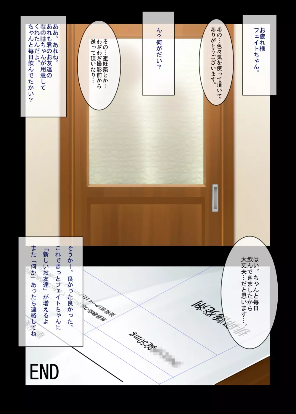 二次元ど素人娘生中出し1フェイトちゃん●9歳 - page26
