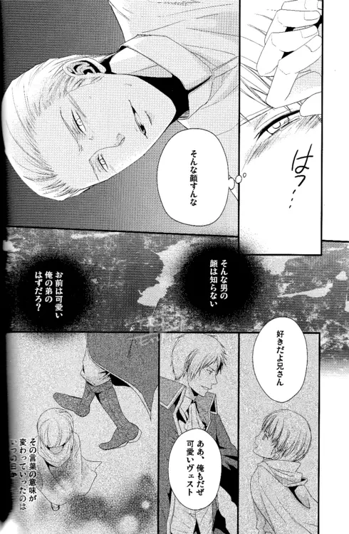 Toge wo taoru - page25