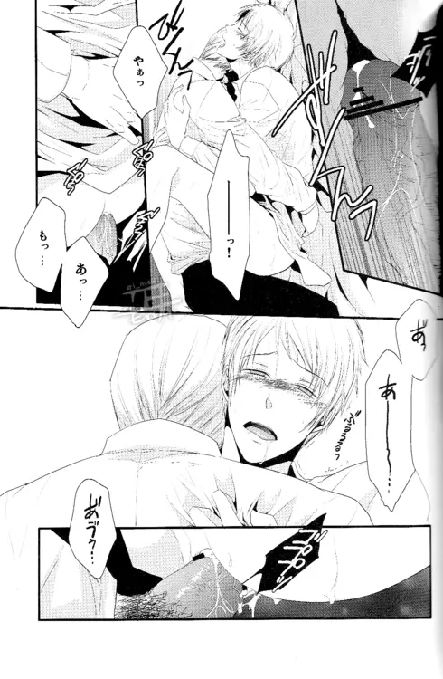 Toge wo taoru - page26
