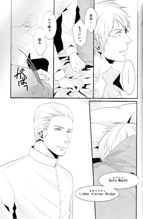 Toge wo taoru - page30