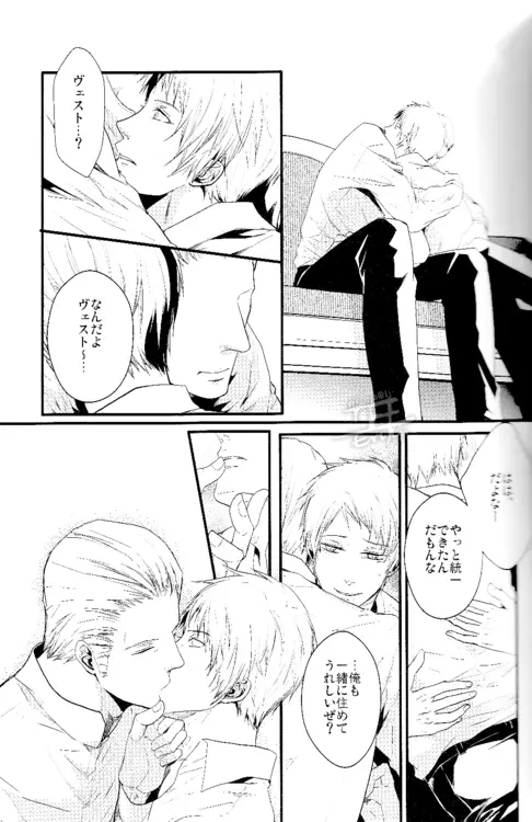 Toge wo taoru - page6