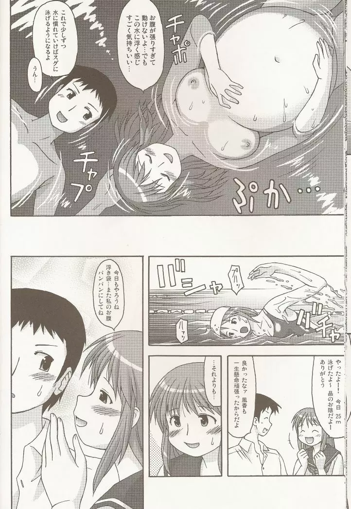 AIR XX - page13