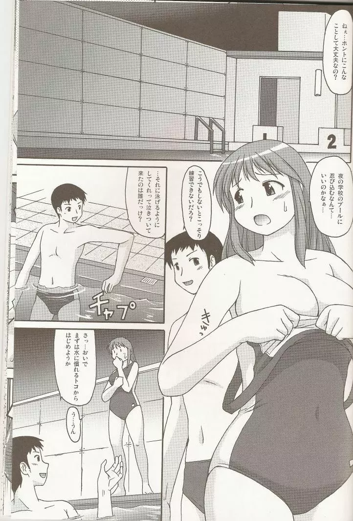 AIR XX - page2
