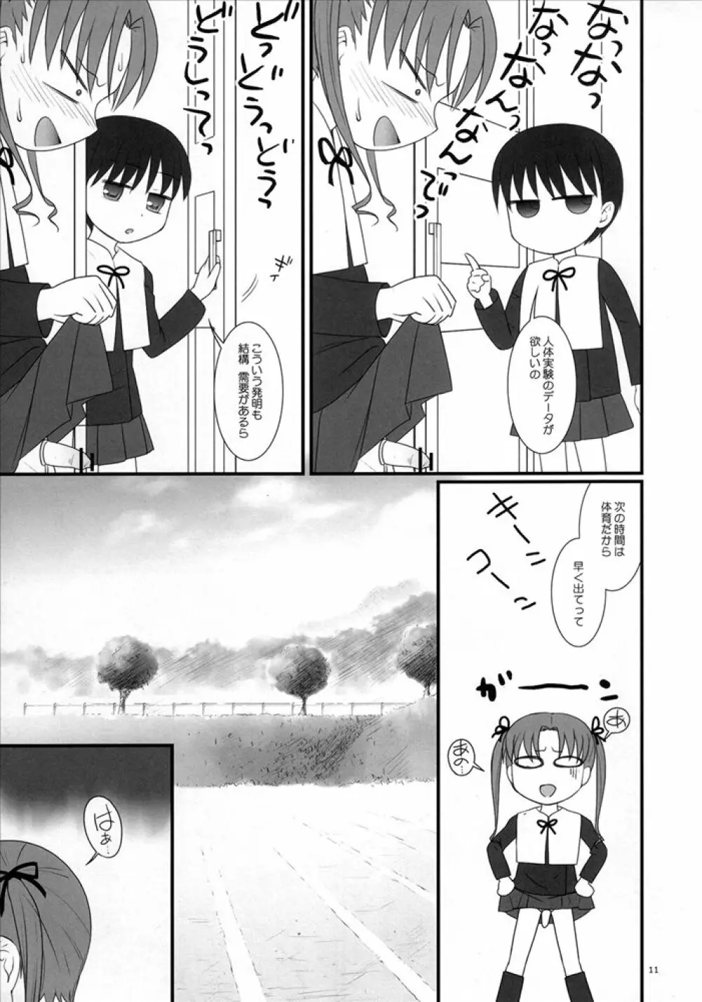 Futanari no Kuni no Alice {Alice in Androgyne Land} - page10