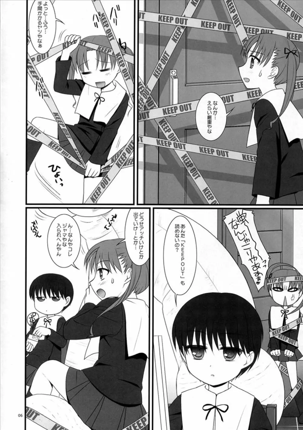 Futanari no Kuni no Alice {Alice in Androgyne Land} - page5
