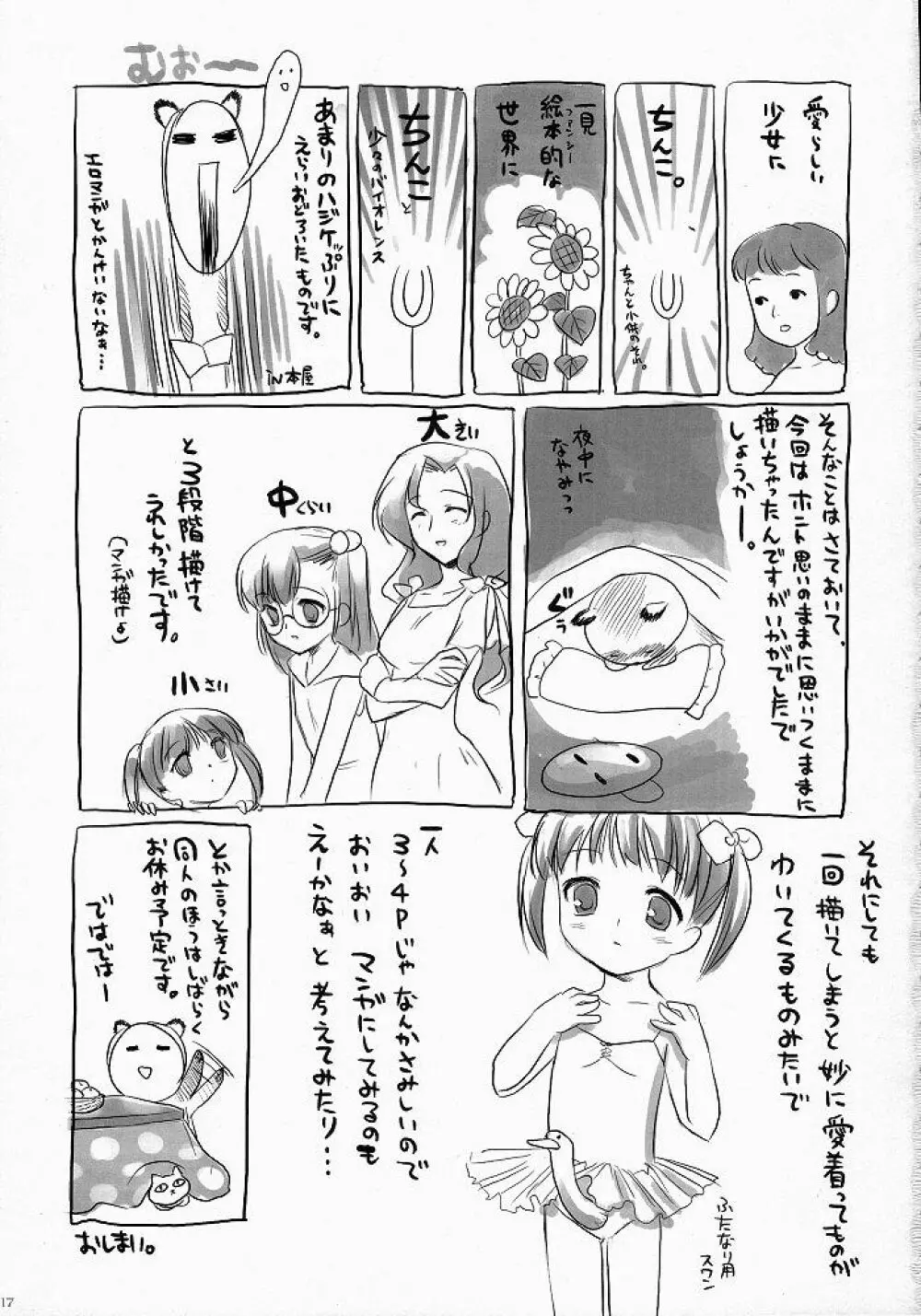 GunFire - page16