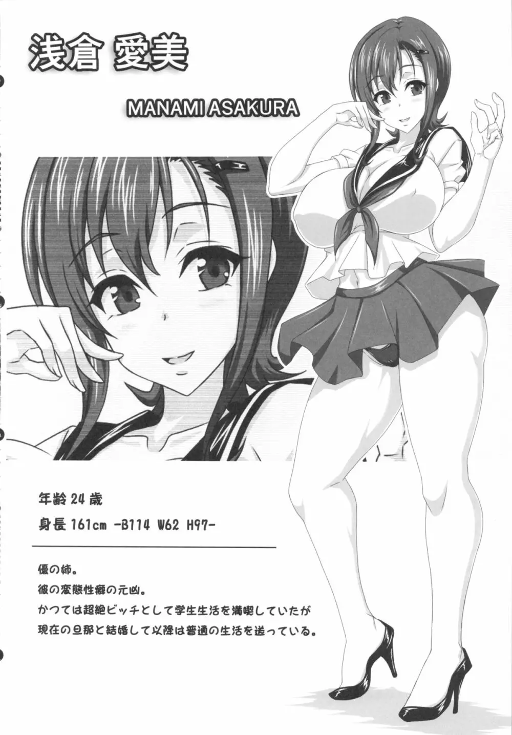 僕だけの爆乳オナメイド -7周年記念合同誌- - page7