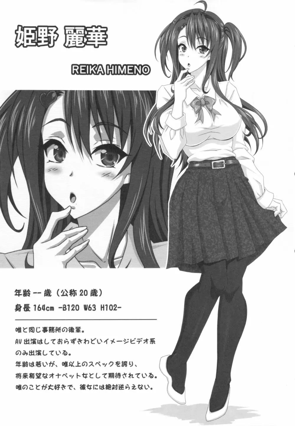 僕だけの爆乳オナメイド -7周年記念合同誌- - page8