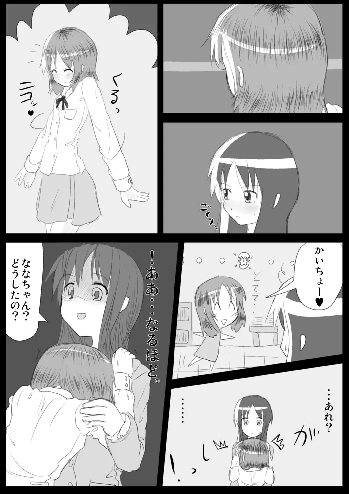 発情銃〜私の全校生徒性奴隷化計画〜 - page24