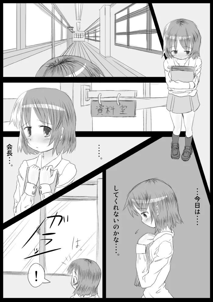 発情銃〜私の全校生徒性奴隷化計画〜 - page64