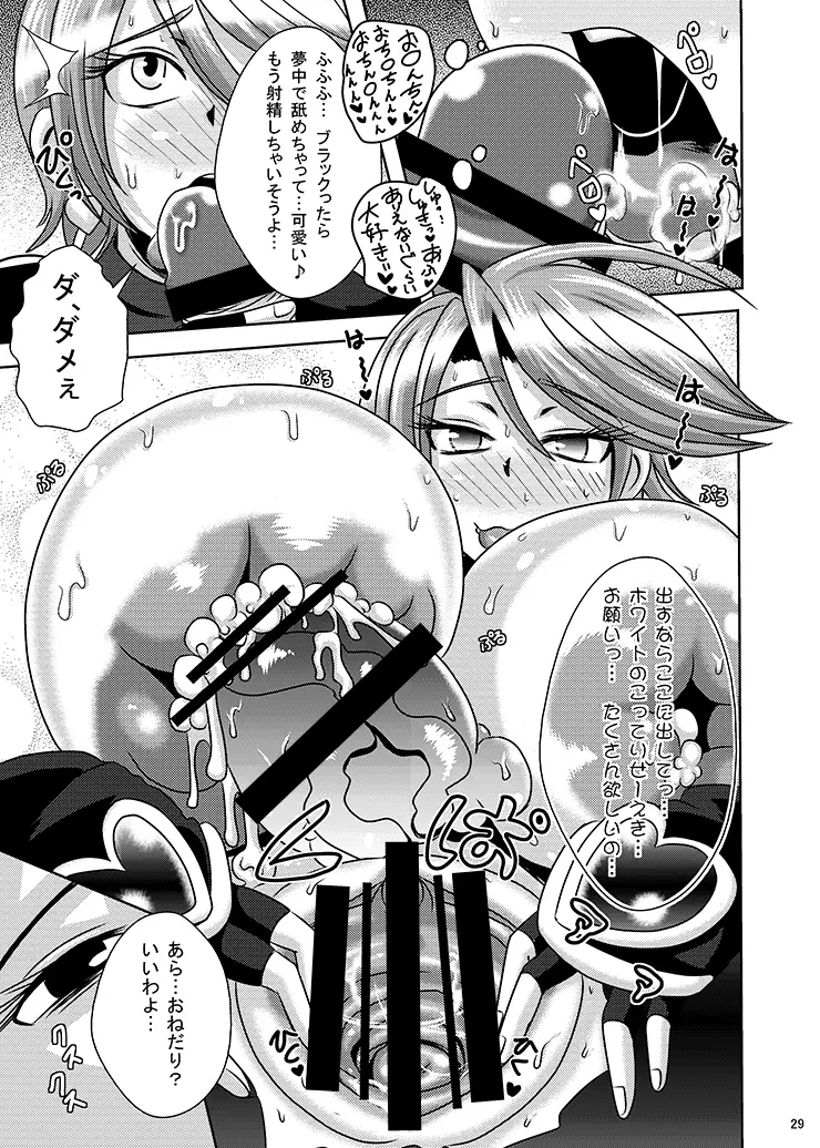 プリキュア排除依頼02 - page27