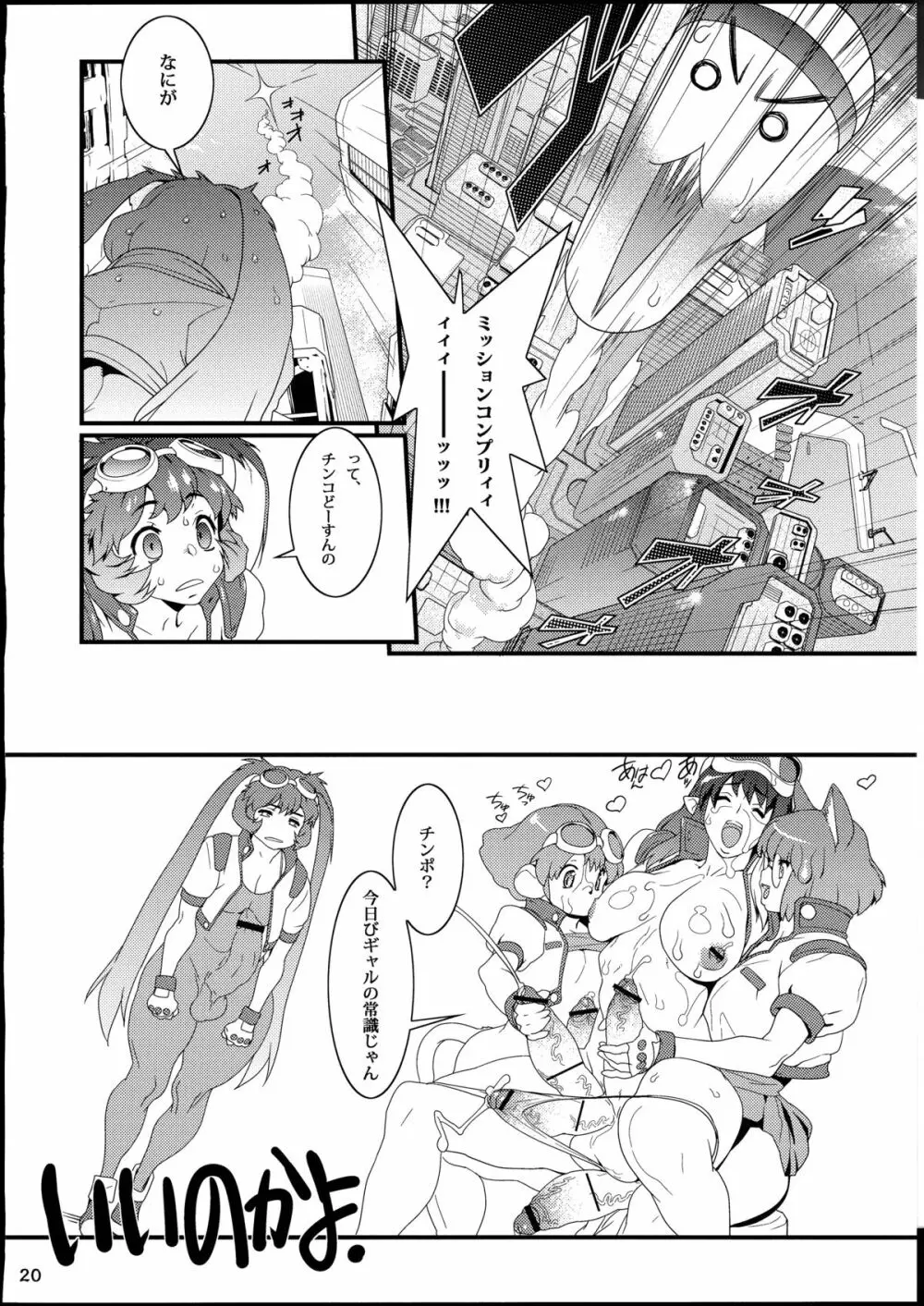 TRA-FUTA - page19