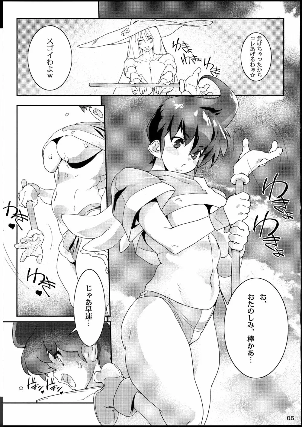 TRA-FUTA - page4