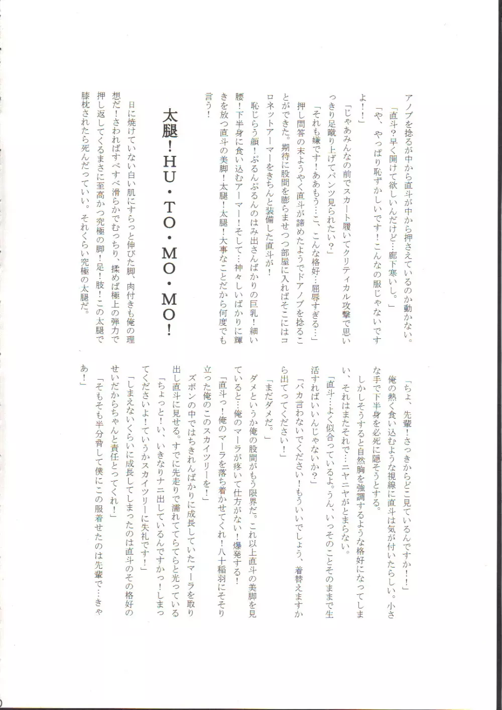 ナオトマニアクス - page39