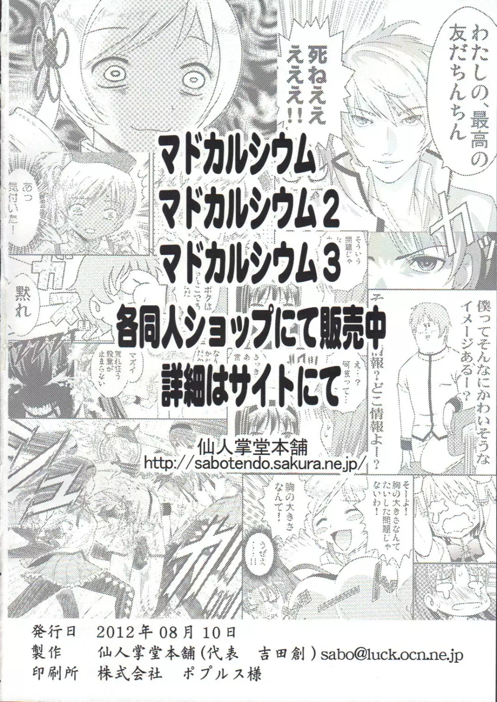 チエチャンネル - page21