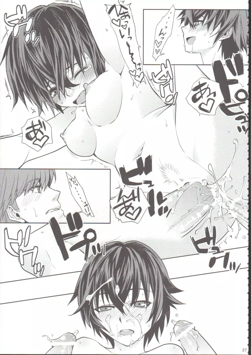 蝶の微睡 - page26
