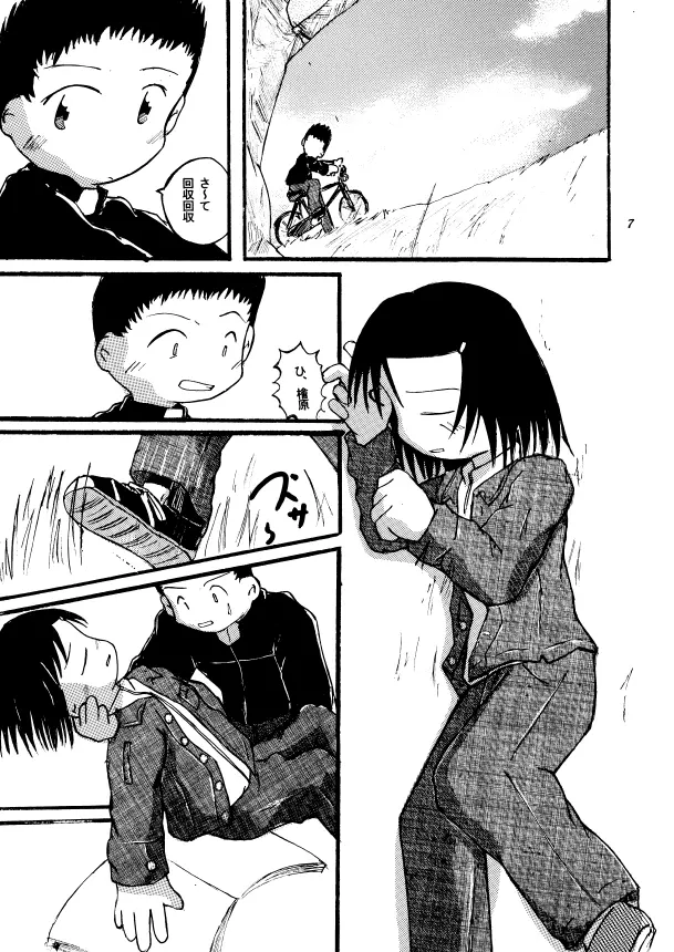 春宵閑話 - page6