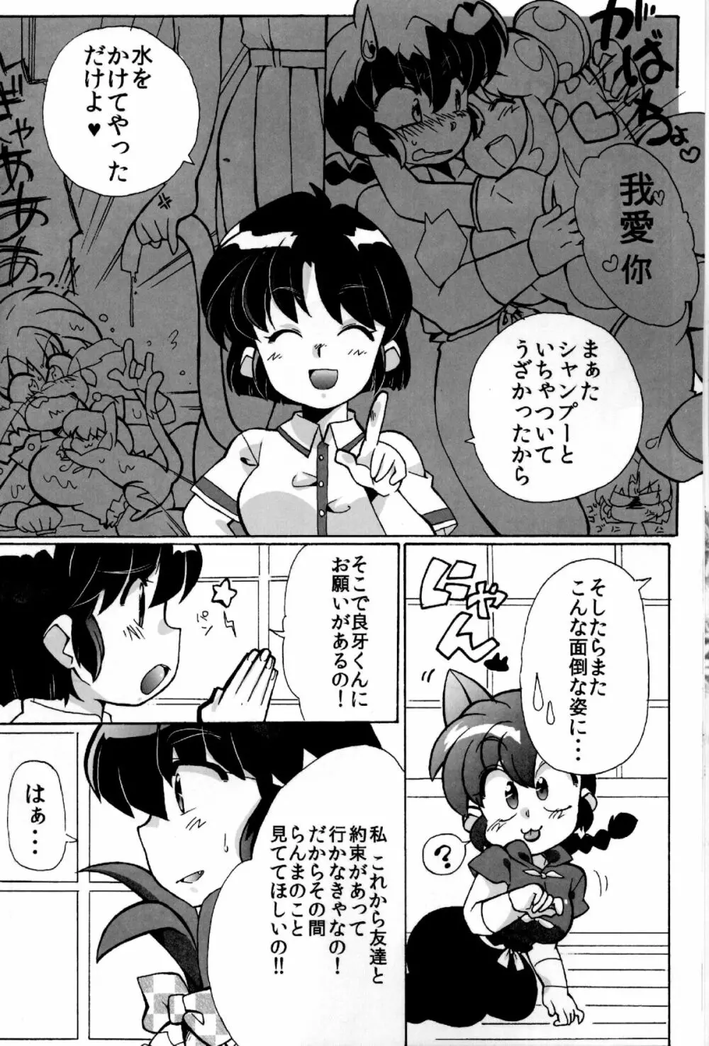 道場破りの方は勝手口へおまわり下さい。 - page8