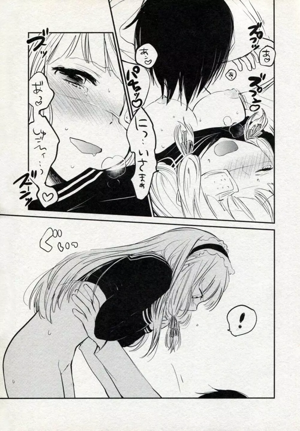 まりクラ - page14