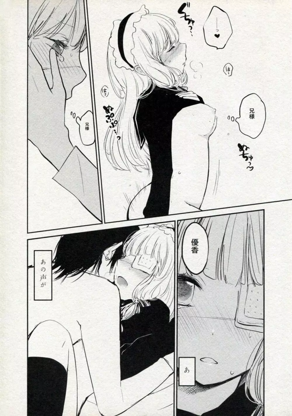 まりクラ - page16