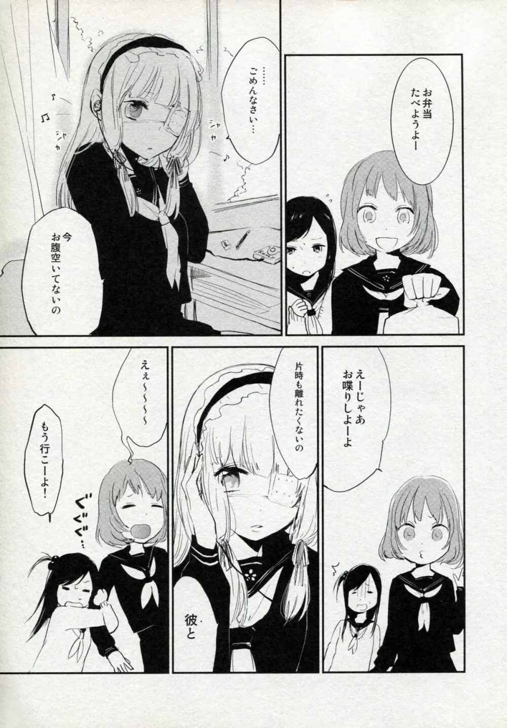 まりクラ - page4