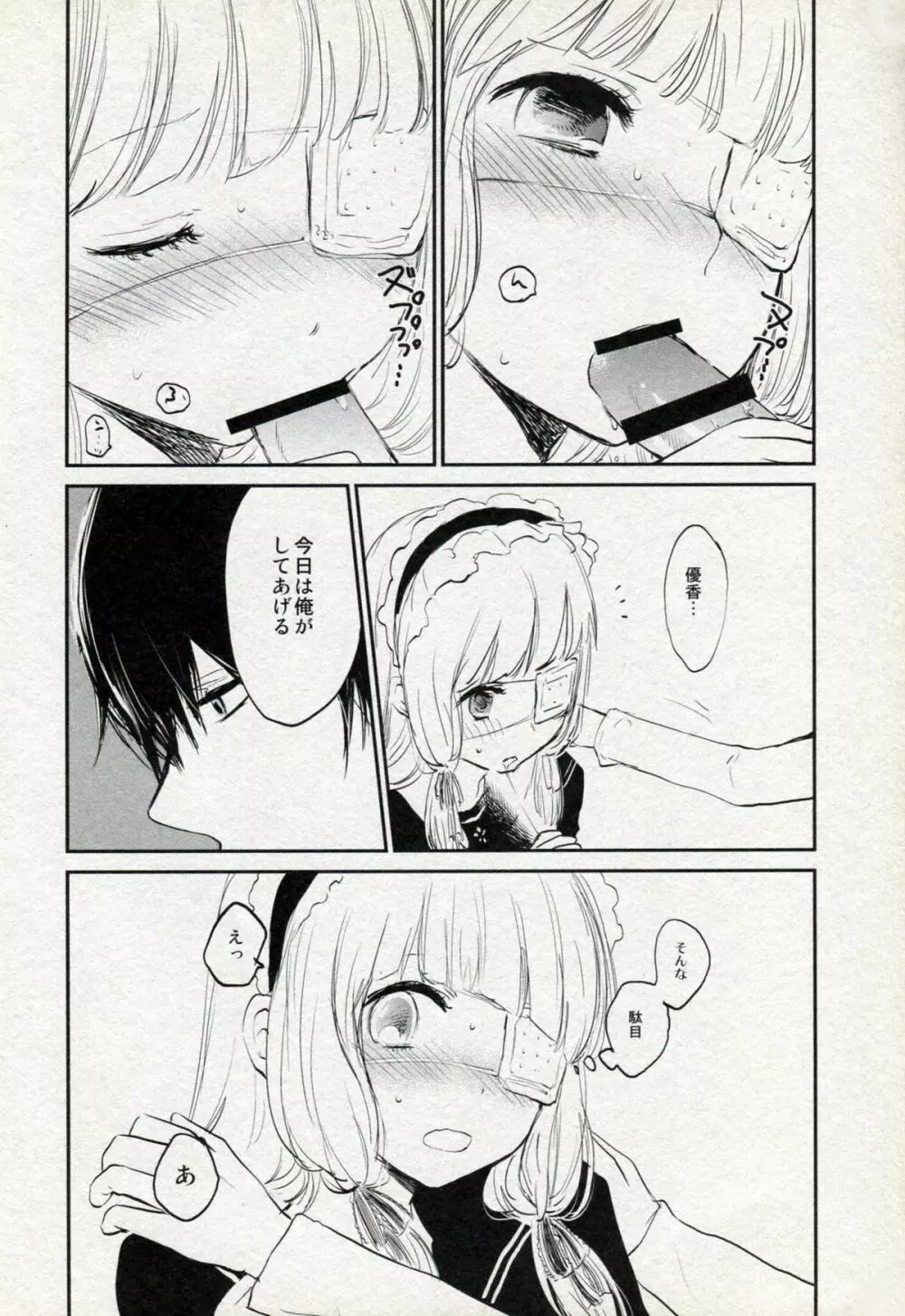 まりクラ - page9