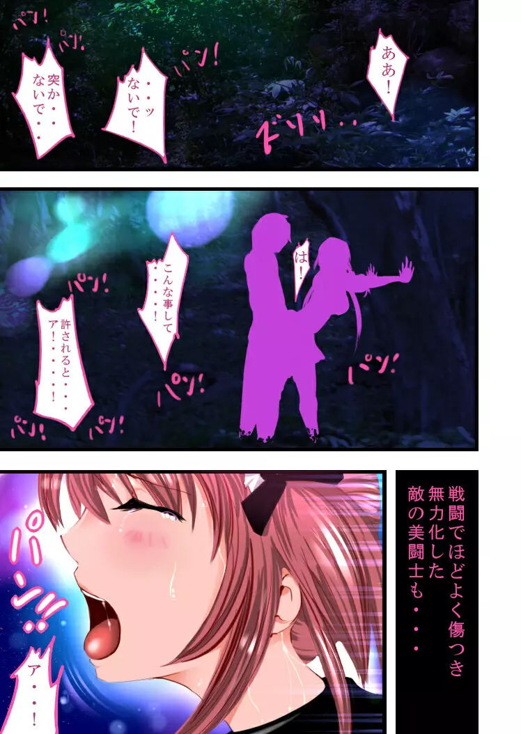 クイーンズゲット - page10