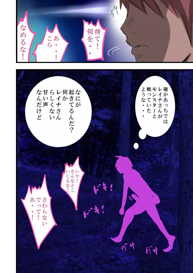 クイーンズゲット - page13