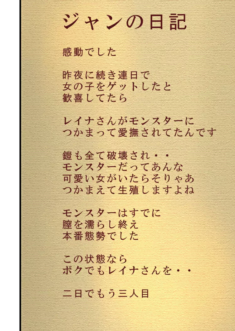 クイーンズゲット - page15