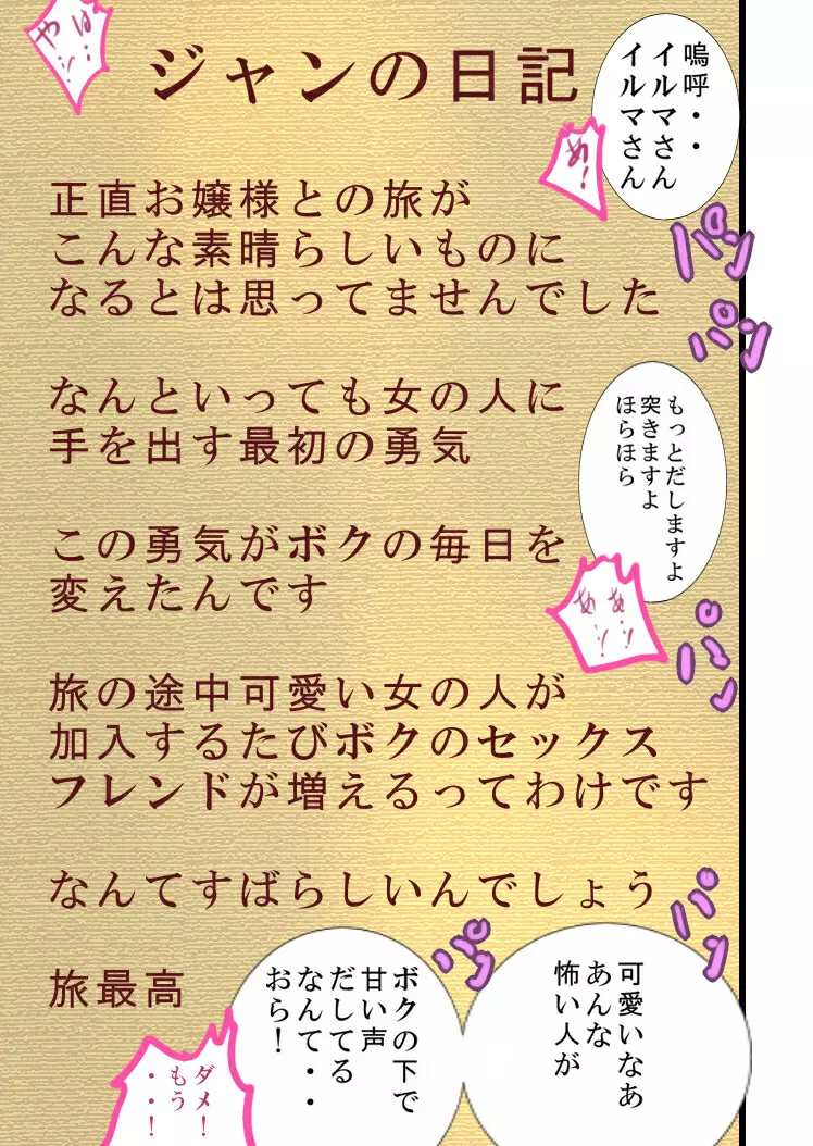 クイーンズゲット - page28