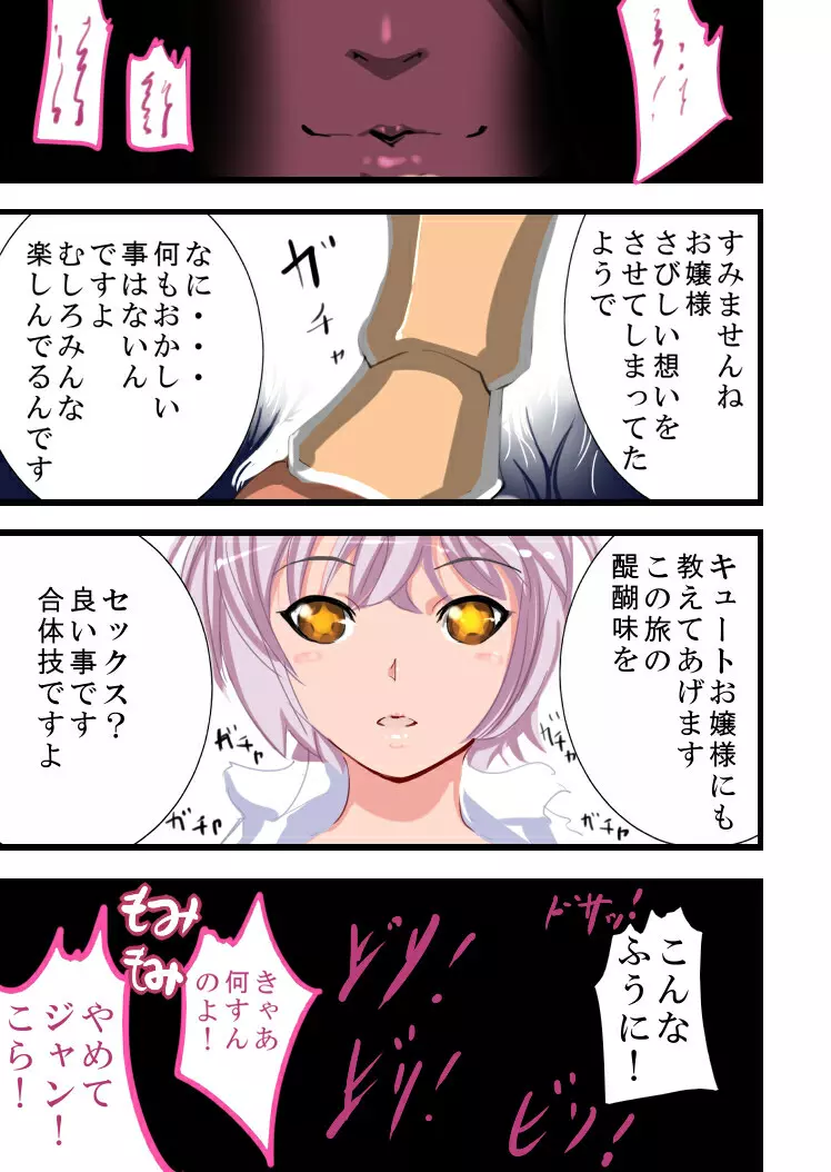 クイーンズゲット - page32