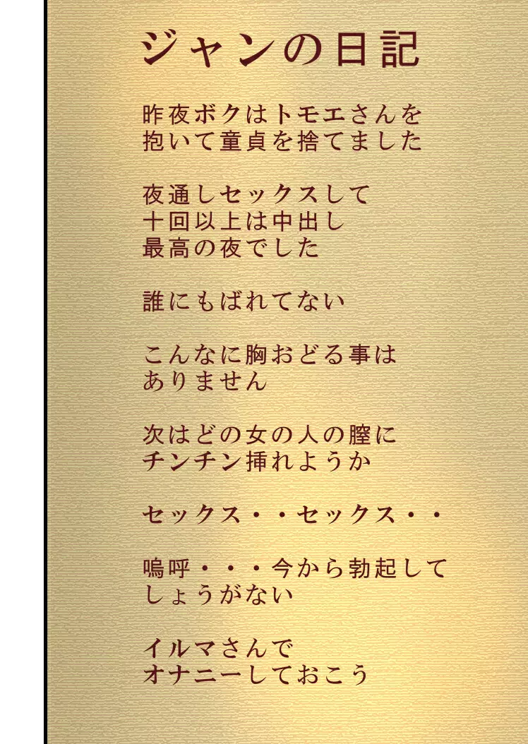 クイーンズゲット - page9
