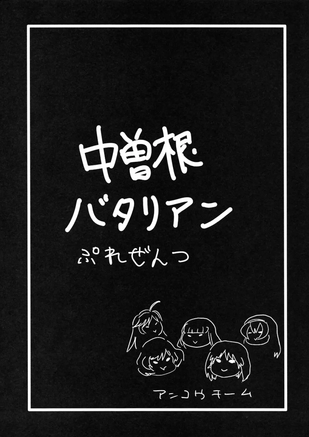 西住殿にチンポが生えたので、あんこうチームが頑張る汚いオヤジは一切出ない秋山殿処女喪失あと夢オチふたなりガーチレズ&パンツァー - page16