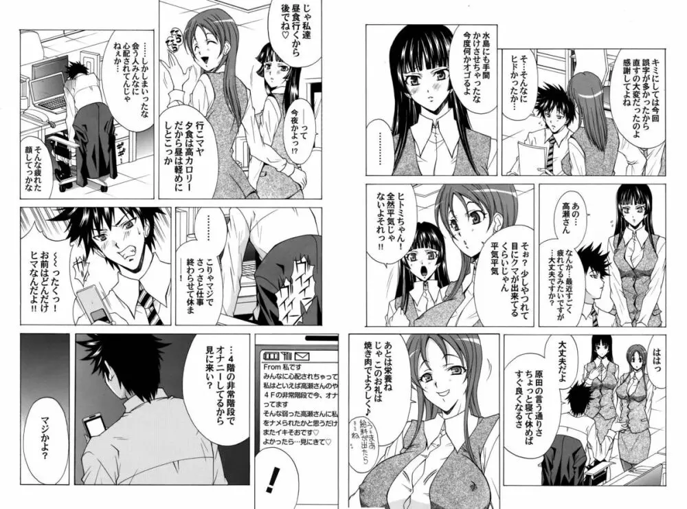 奴隷上司 - page4