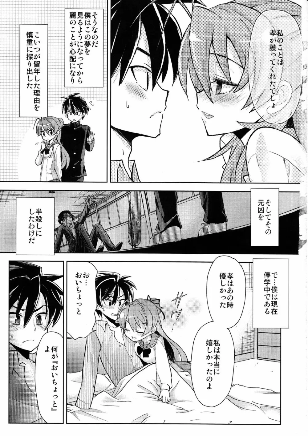 BITCH - page6