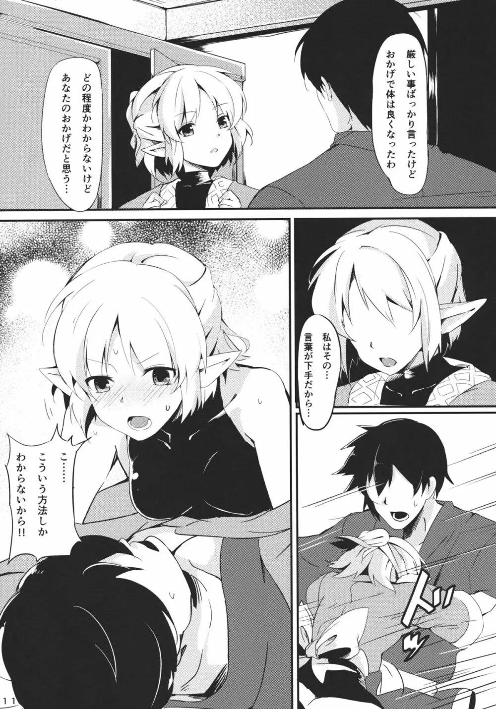 Bridge Blue - page11