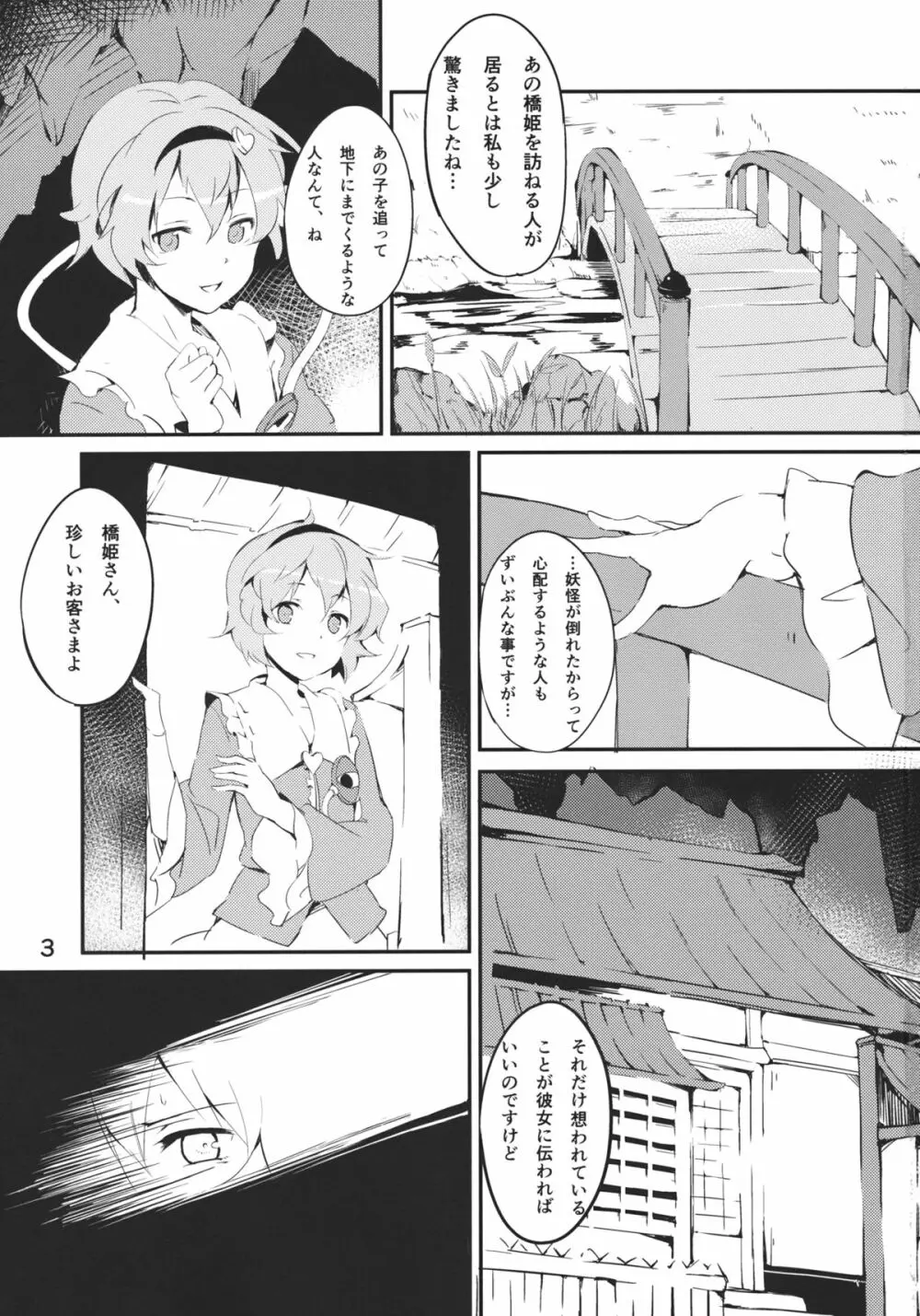 Bridge Blue - page3